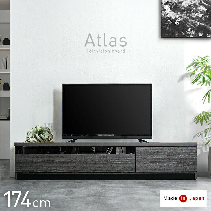 【20時~クーポン5%引】 テレビ台 幅174cm 日本製 完成品 木製 テレビボード ロータイプ ローボード テレビラック TVラック 幅180cm 収納 TV台 【超大型】【後払い不可】