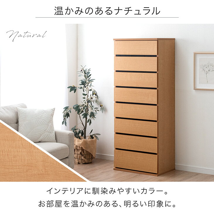 国産 完成品 ハイチェスト 幅60cm タワーチェスト 大川家具 8段 大容量 チェスト ...