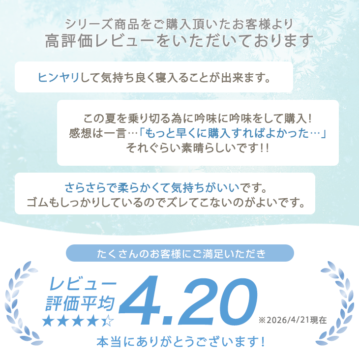 さらひや続く。 持続冷感 敷きパッド シングル セミダブル ダブル 除湿 × 冷感 リ...