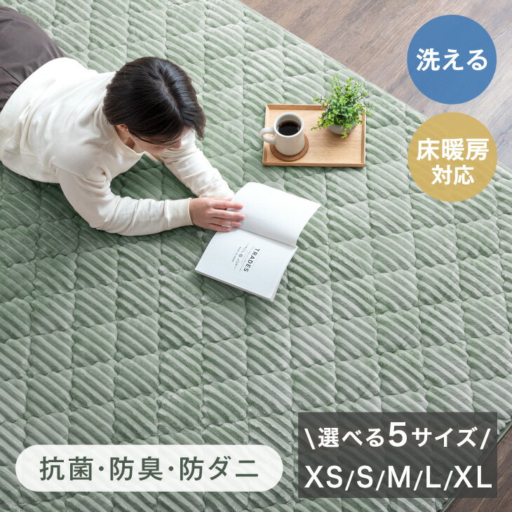 洗える ストライプ フランネル キルトラグ 蒸れにくい吸放湿シート 130×190 / 190×190 / 190×240 / 190×300 防臭 防ダニ 滑り止め 滑り止め付き ラグ ラグマット カーペット 厚手 1.5畳 2畳 3畳 4畳 正方形 長方形 おしゃれ