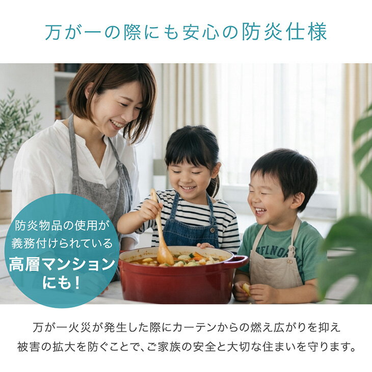 【本日クーポン5%引】 防炎 カーテン 遮光 断熱 2枚セット 4枚セット 防炎ラベル付...
