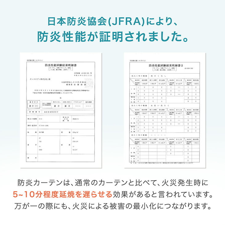 【本日クーポン5%引】 防炎 カーテン 遮光 断熱 2枚セット 4枚セット 防炎ラベル付...