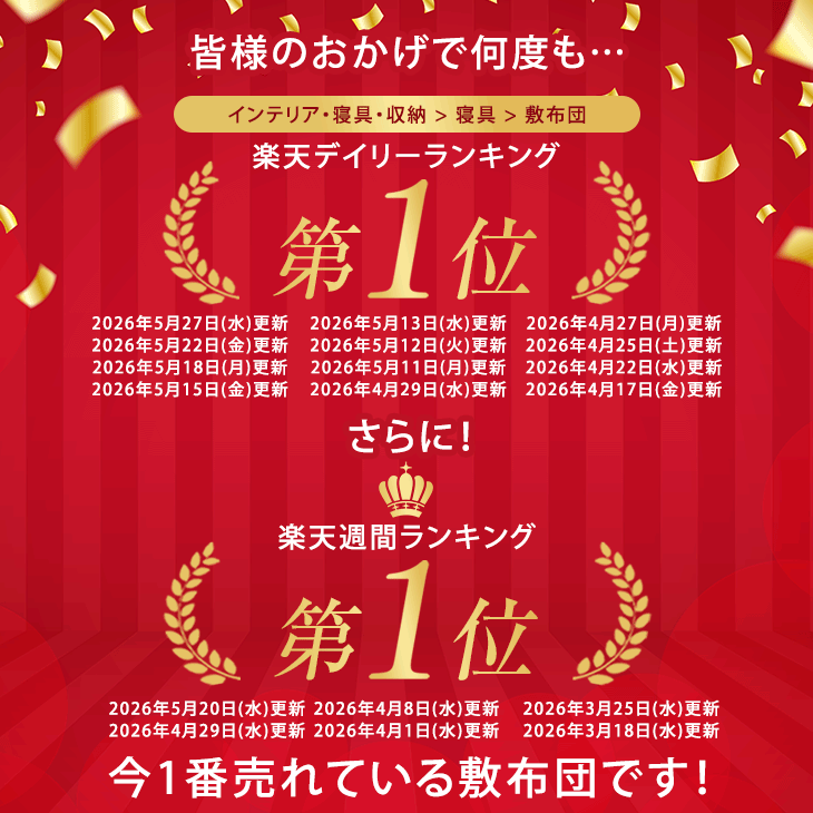 【150H限定5%引クーポン】 ≪即納≫ 楽天1位 日本製 敷布団 軽量 高反発 高耐久 固綿 極厚 70mm 防ダニ 抗菌 防臭吸汗 速乾 敷き布団 シングル セミダブル ダブル クイーン ロング ルベロット 敷布団 防ダニ 国産 硬め 敷ふとん マットレス 来客用 綿100% 三層敷布団 - Image 2