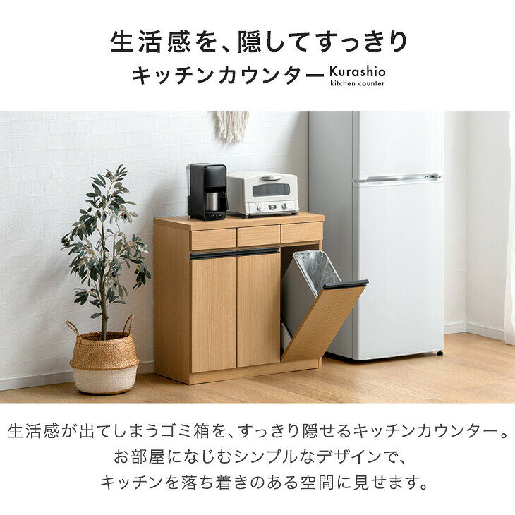 ペールカウンター 日本製 大川家具 完成品 フラップ ゴミ箱収納 ゴミ箱 ごみ箱 ダ...
