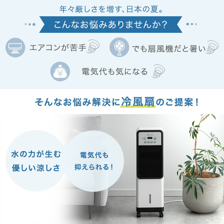 【新発売特価】 冷暖両用 冷風扇 保冷剤付き リモコン式 首振り キャスター付 タイ...
