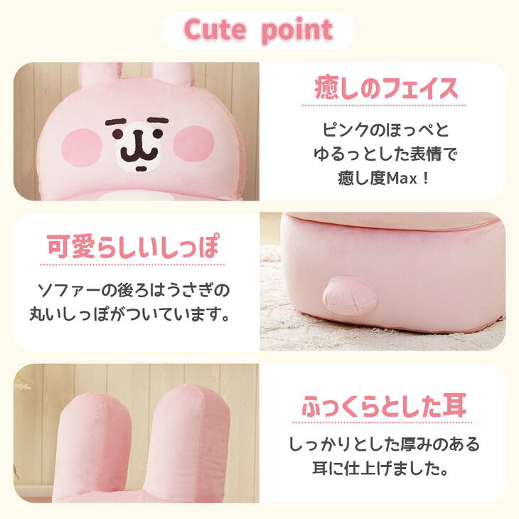 ピンクのうさぎ ビーズソファ 洗える カバー ソファ ソファー ローソファ フロアソファ リビングソファ パーソナルソファ ビーズソファー ビーズクッション ビーズ 座椅子 背もたれ 軽い おしゃれ かわいい 一人暮らし 一人 一人用 日本製 [3]