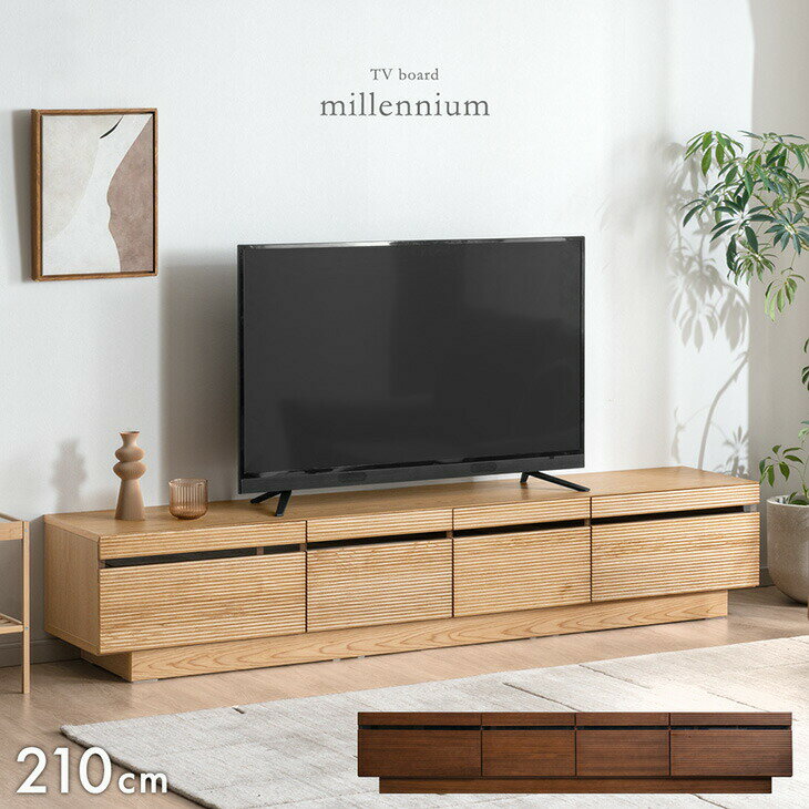 Rakuten - 完成品 アルダー 無垢 テレビ台 幅210 木製 TV台 TVラック テレビボード テレビラック ロータイプ ローボード 引き出し 収納 TVボード 北欧 おしゃれ 32型 40型 42型 60型 【超大型】【後払/時間指定NG】
