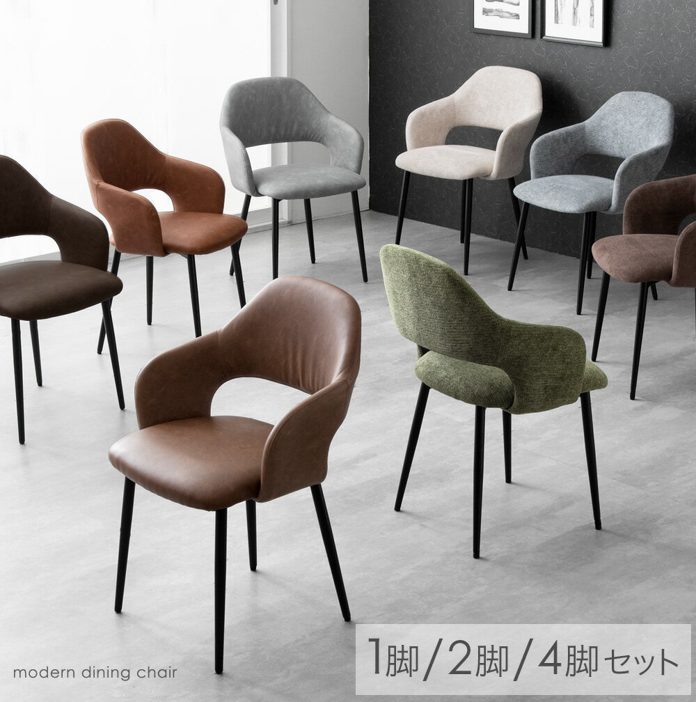 Rakuten - 【本日クーポン5%引】 選べる2タイプ ダイニングチェア 1脚 / 2脚 / 4脚セット ヴィンテージ チェア ダイニングチェアー ダイニング チェアー 2脚セット 4脚 セット レザー スチール リビングチェア ビンテージ 肘付き 肘付 黒 ブラック