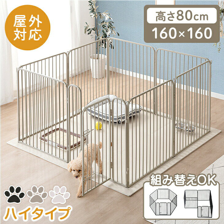 楽天市場】80cm（サークル｜犬小屋・ケージ・ゲート）：犬用品<ペット