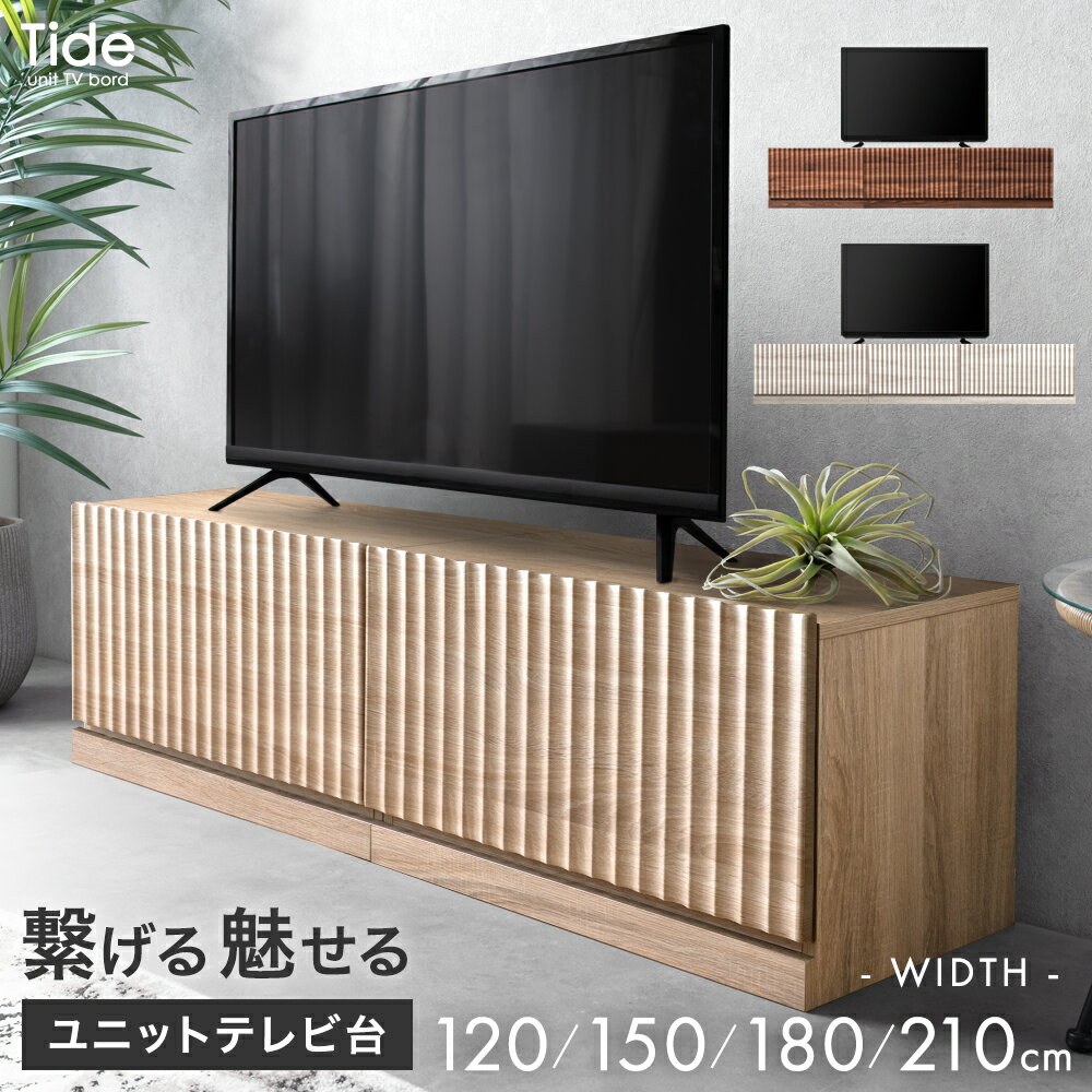 直接引取り！8月26日処分します！ヴィンテージモダン テレビボード 幅150cm interior-works_sh-ntu-3515h