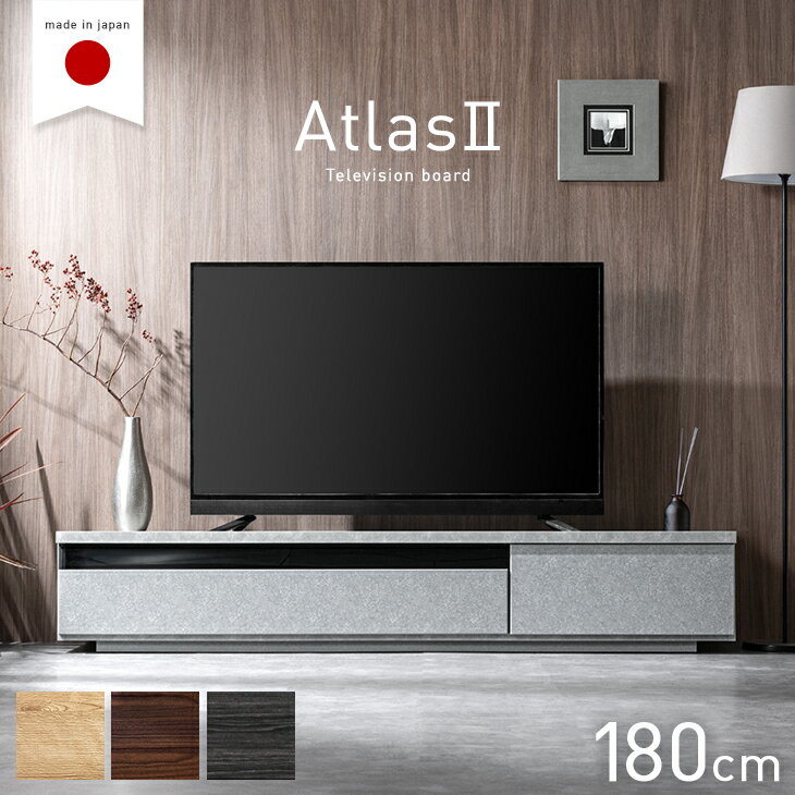 乐天商城 - 【正午~5%引クーポン】 国産 完成品 テレビ台 180cm 木製 ローボード テレビボード ロータイプ TVボード テレビラック TVラック TV台 32型 32インチ 42型 50型 50インチ 65型 幅180 収納 背面収納 日本製 モダン おしゃれ 【超大型】【後払/時間指定NG】