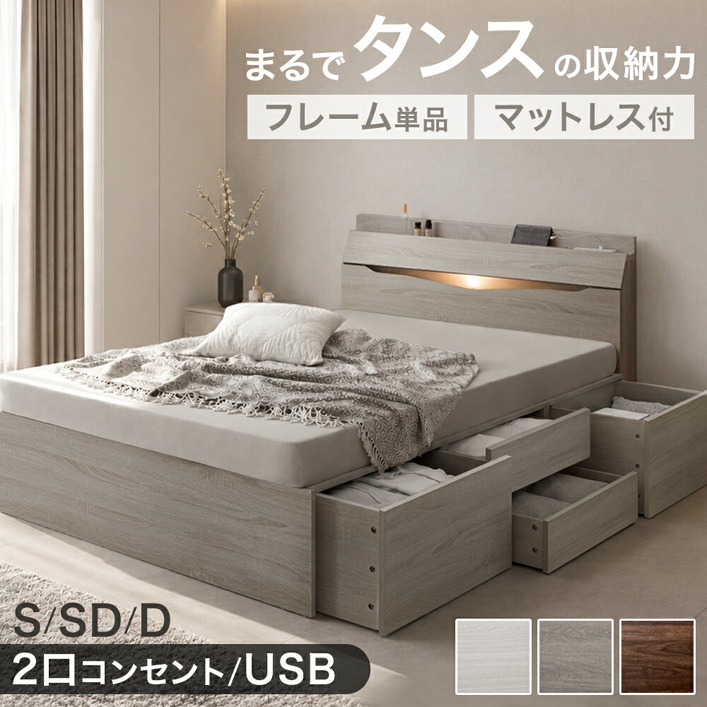 楽天市場】シングルベッド 収納付きの通販