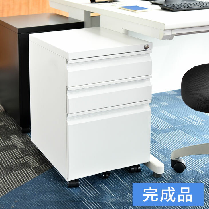 届いたらすぐに使える完全完成品 3段 デスクワゴン オフィスワゴン 収納 サイドワゴン 鍵付き キャスター付き スチール ペントレー オールロック ホワイト ブラック ワゴン オフィス デスクキャビネット 完成品