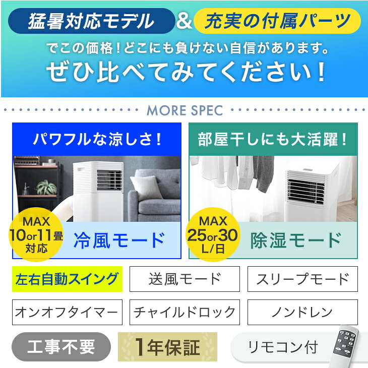 【74H限定P3倍!更に10%引クーポン】 猛暑対応 パワフル冷風 スポットクーラー テラ...