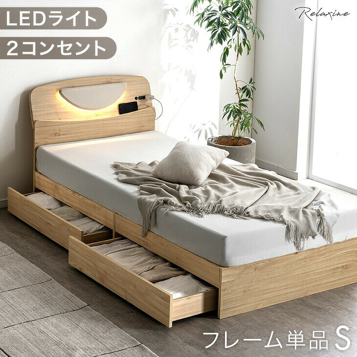 楽天市場】ローベッド シングル（機能（ベッド）フロアライト付き