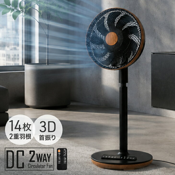 23500円【美品】扇風機 サーキュレーター DCファン 楽天1位 楽天市場】dcサーキュレーターファンの通販