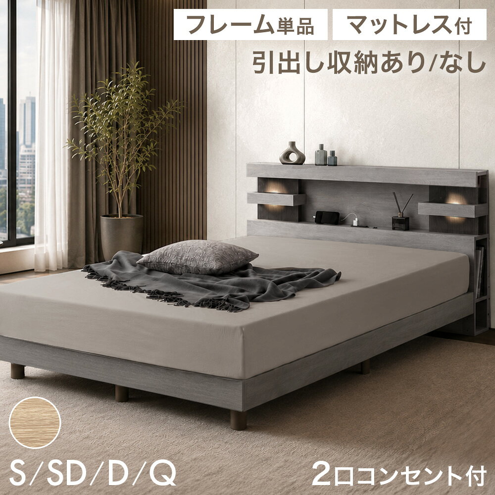 楽天市場】ダブルベッド フレーム ライトの通販