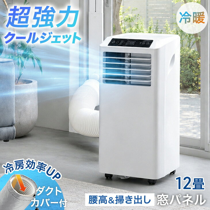楽天市場】スポットクーラー アウトレットの通販