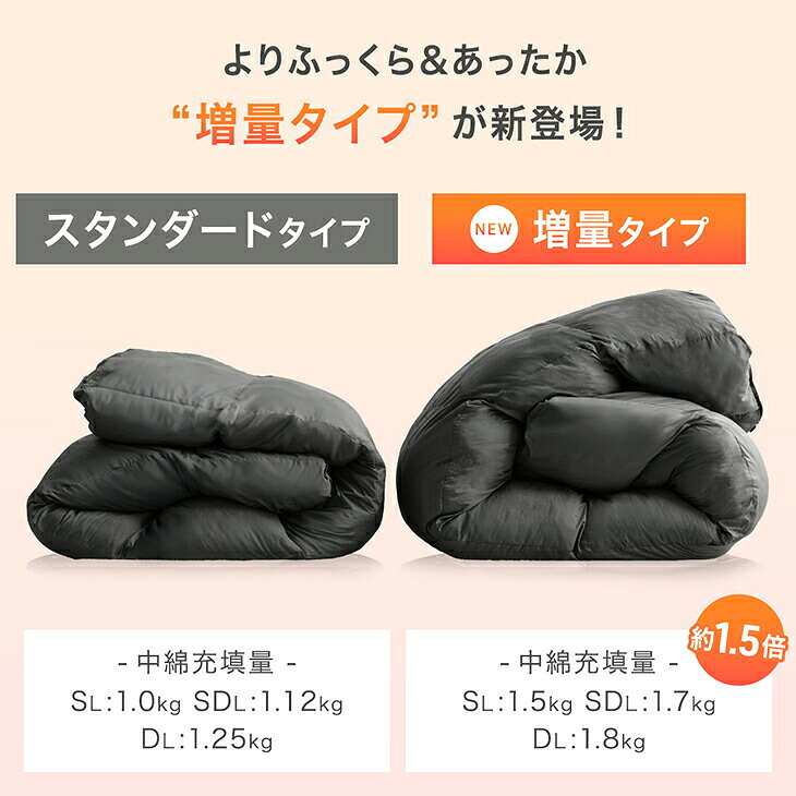 もはや、羽毛。 掛け布団 洗える 洗濯に強い 洗濯ネット 付き 防ダニ 掛布団 掛ふとん 掛けふとん かけ布団 布団 ふとん 寝具 軽い 保温 暖かい シングル セミダブル ダブル 人工ダウン 人工羽毛 綿 秋 冬 冬用 おしゃれ ease-space-10009535 ベッド寝具専門店 イーズスペース サンプル画像2
