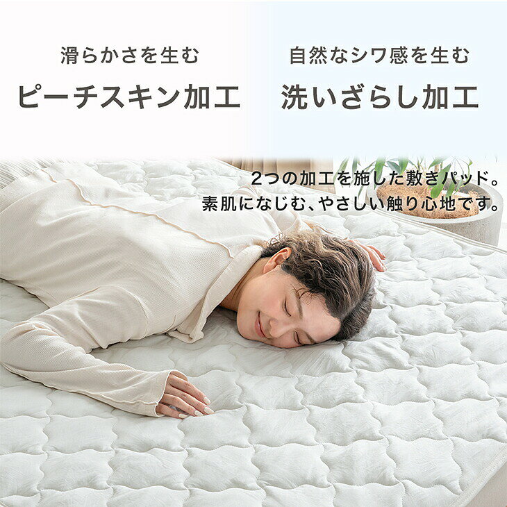 洗いざらし 敷パッド一体型 ピーチスキン 水洗い加工 敷パッド パッド マットレス用 マットレスカバー ベッドシーツ ベッドカバー ベッドパッド 寝具カバー 敷きカバー 抗菌 防臭 防ダニ 洗える シングル セミダブル ダブル ease-space-10021832 ベッド寝具専門店 イーズスペース サンプル画像2