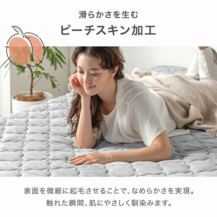 洗いざらし 敷パッド一体型 ピーチスキン 水洗い加工 敷パッド パッド マットレス用 マットレスカバー ベッドシーツ ベッドカバー ベッドパッド 寝具カバー 敷きカバー 抗菌 防臭 防ダニ 洗える シングル セミダブル ダブル ease-space-10021832 ベッド寝具専門店 イーズスペース サンプル画像3