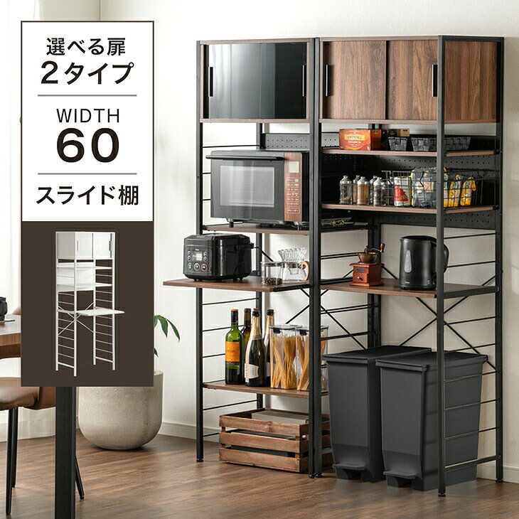 キッチンラック幅604段大型レンジ...