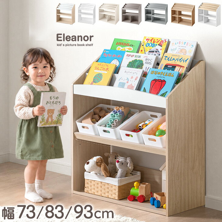 楽天市場】変形（絵本棚｜収納）：子供部屋用インテリア・寝具・収納