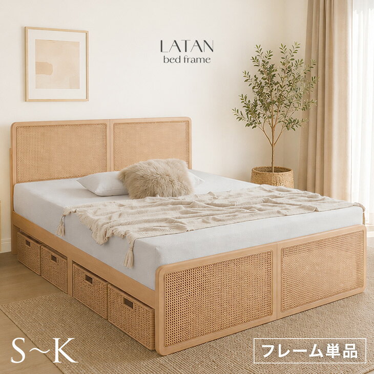楽天市場】ラタン調 ベッドの通販