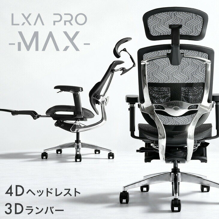 【本日5%引クーポン】 高機能 オフィスチェア ヘッドレスト ランバーサポート アームレスト フットレスト リクライニング ロッキング オフィスチェアー デスクチェア チェア 椅子 多機能 メッシュ 肘付き ブラック 高級