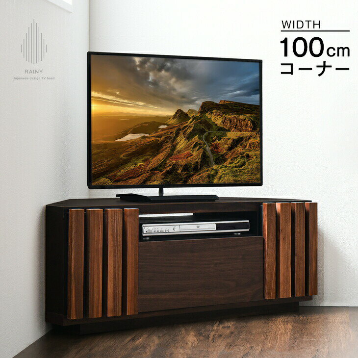 当店限定デザイン 日本製 完成品 テレビ台 コーナー 幅100 木製 TV台 三角 テレビボード ロ ...