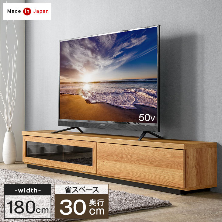 Rakuten - 【正午~クーポン5%引】 省スペース 奥行き30cm テレビ台 幅180cm 国産 完成品 テレビボード テレビラック TV台 TVラック ローボード ロータイプ 32インチ 42インチ 50インチ 日本製 大川 北欧 180cm スリム 薄型 木製 木目 ナチュラル ブラウン