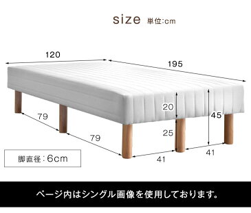 ◆送料無料◆圧縮タイプで搬入らくらく！ 配送が早く、時間指定もOK！ 25cm脚 ハイタイプ 一体型 脚付き ボンネルコイル マットレス セミダブル 洗えるカバー 圧縮 セミダブルベッド セミダブルベット ベッド 脚付ベッド 脚付マットレス 脚付マット 脚付き