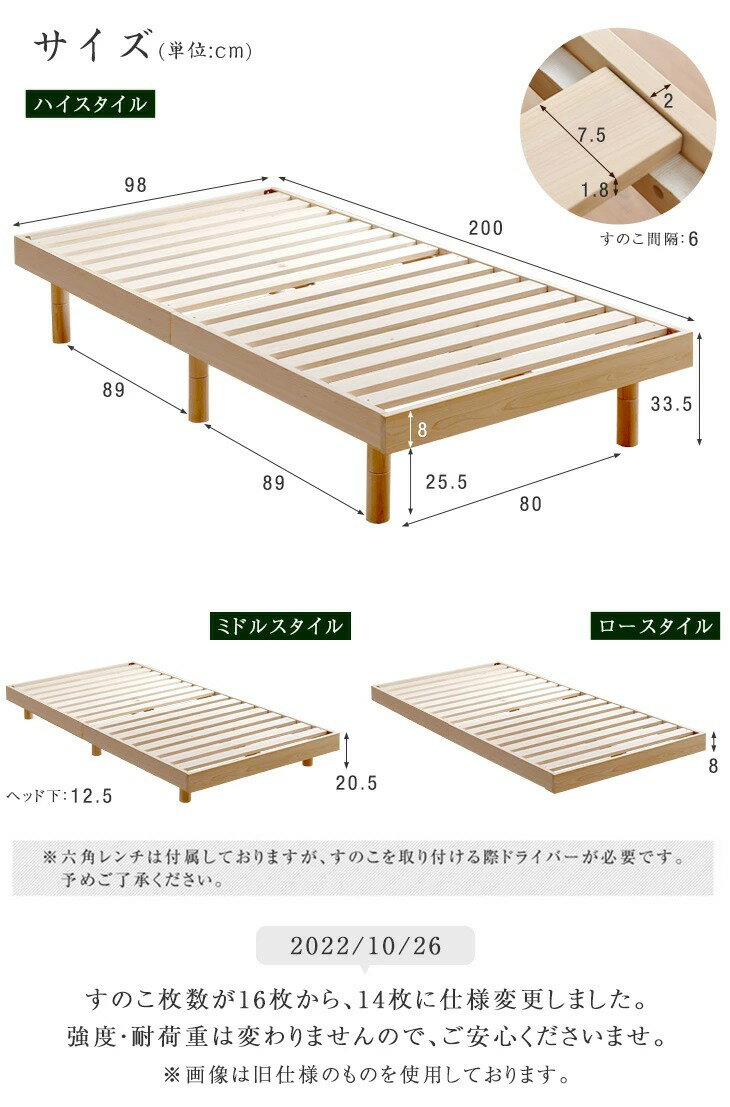 ひのき すのこベッド シングルベッド 3段階高さ調節 フレームのみ 北欧 檜 すのこ ...