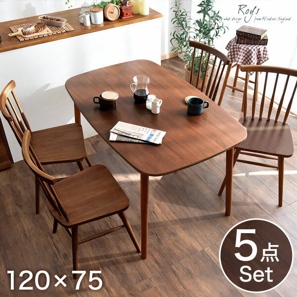 【15日0時~クーポン5%引】 ダイニングテーブルセット 4人掛け 5点セット ダイニングテーブル + チェア 4脚 5点 セット ダイニング 120cm ウィンザーチェア コームバック 天然木 ダイニング テーブル 木製 木目 食卓テーブル シンプル モダン コンパクト 小さめ