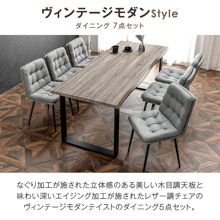 ダイニングテーブルセット 6人掛け 7点セット 180cm テーブル 長方形 ダイニングセット ダイニングテーブル ダイニングチェア チェア 180 6人 7点 おしゃれ ヴィンテージ レザー 調 北欧 ダイニング ワイド 【超大型】【後払/時間指定NG】 [2]