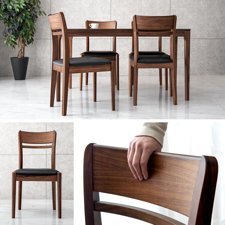 【本日5%OFFクーポン】 2脚セット ダイニングチェア ウォールナット 完成品 天然木 ウォールナット無垢 ダイニング リビングチェア 木製 チェア イス 椅子 ダイニングチェアー チェアー セット 食卓 おしゃれ 英国 北欧 [2]