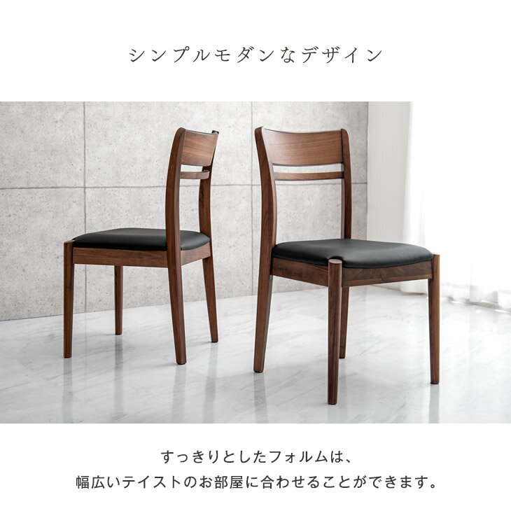 【本日5%OFFクーポン】 2脚セット ダイニングチェア ウォールナット 完成品 天然木 ウォールナット無垢 ダイニング リビングチェア 木製 チェア イス 椅子 ダイニングチェアー チェアー セット 食卓 おしゃれ 英国 北欧