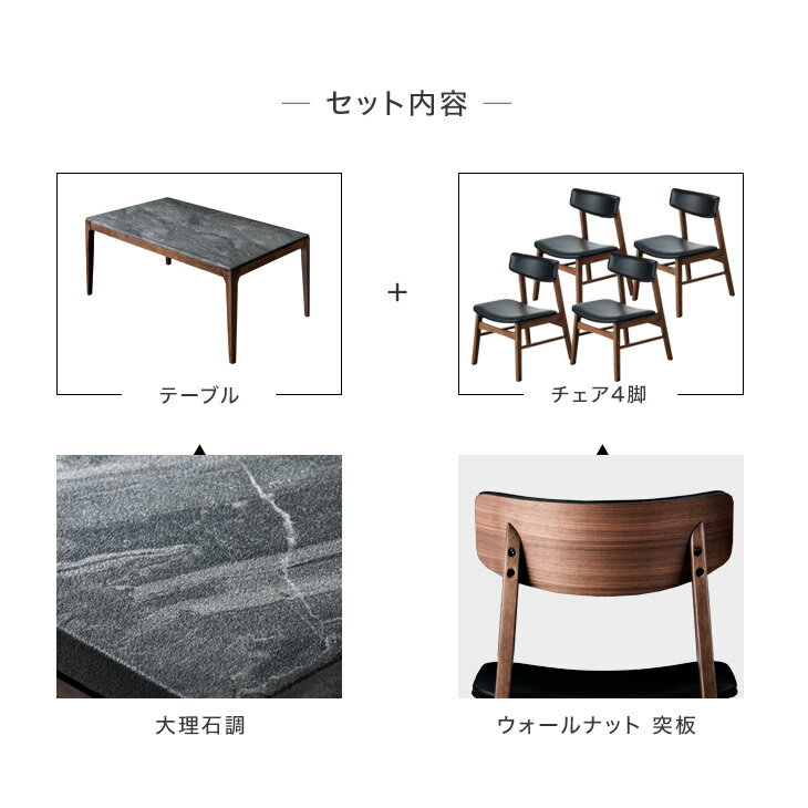 大理石調 ラグジュアリーモダン ダイニング 5点セット 160cm ダイニングテーブル + チェア 4脚 5点 セット ダイニングテーブルセット ダイニングセット 4人掛け 天然木 【超大型】【後払/時間指定NG】 [2]