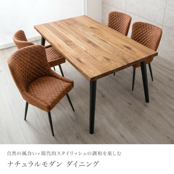 【20時~5%引クーポン】 ダイニングテーブルセット 5点セット 150 × 90 オーク 4人掛け ダイニングセット チェア 4脚 無垢 天然木 木製 長方形 食卓テーブル 4人 【超大型商品】【後払い・時間指定不可】 [2]