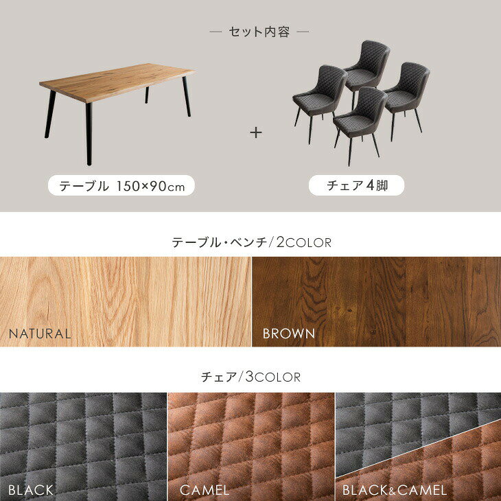 【20時~5%引クーポン】 ダイニングテーブルセット 5点セット 150 × 90 オーク 4人掛け ダイニングセット チェア 4脚 無垢 天然木 木製 長方形 食卓テーブル 4人 【超大型商品】【後払い・時間指定不可】 [3]