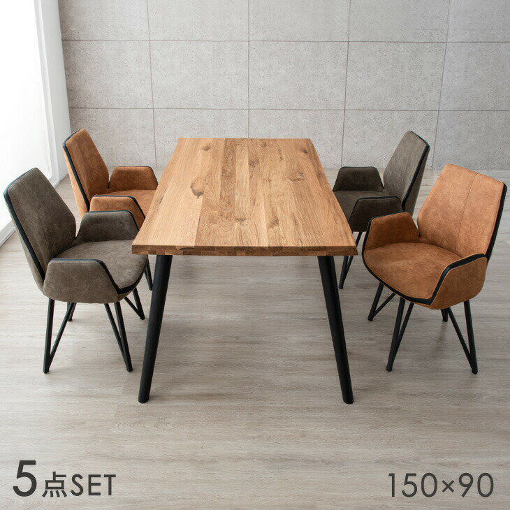 【15日0時~クーポン5%引】 ダイニングテーブルセット 5点セット 150 × 90 オーク 4人掛け ダイニングセット 回転 肘付 チェア 4脚 無垢 天然木 木製 長方形 ダイニング テーブル 食卓テーブル 4人 回転椅子 【超大型】【後払/時間指定NG】
