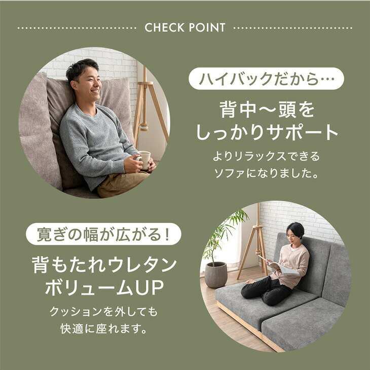 スーパーハイバック フロアソファ 洗える カバーリング 270cm 4人掛け 3人掛け ハイバック ソファ ウッドフレーム ソファベッド ローソファ ハイバックソファ ファブリック 木 木製 木製フレーム sofa 北欧 おしゃれ