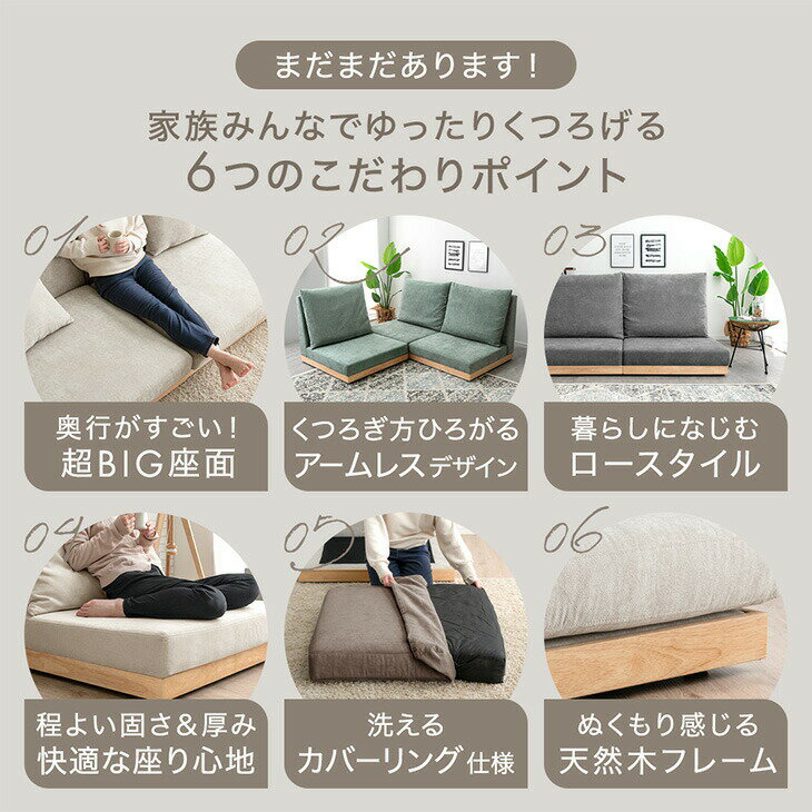 スーパーハイバック フロアソファ 洗える カバーリング 270cm 4人掛け 3人掛け ハイバック ソファ ウッドフレーム ソファベッド ローソファ ハイバックソファ ファブリック 木 木製 木製フレーム sofa 北欧 おしゃれ [2]