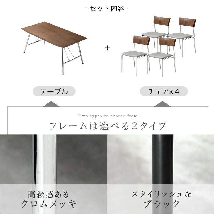【20時~5%引クーポン】 天然木 ダイニングテーブルセット ブラック脚 メッキ脚 4人 ダイニングテーブル 150cm テーブル 長方形 ダイニングチェア チェア ダイニングセット ダイニング セット エルム材 4人掛け 5点 北欧 モダン【超大型】【後払/時間指定NG】 [2]