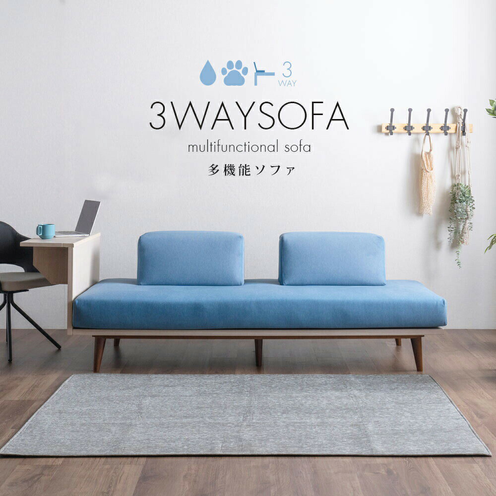 Rakuten - 折り畳みテーブル付 3WAY ソファ サイドテーブル付き お掃除ロボ対応 ポケットコイル 座面 超撥水 カバーリング 折りたたみテーブル 天然木 ファブリック クッション 取り外し 高脚 ソファー おしゃれ 【超大型】【後払/時間指定NG】