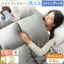 【本日5%OFFクーポン】 コインランドリーで 洗える 日本製 羽毛布団 グースダウン 93% においが少ない 30マス立体キルト ホワイトグースダウン 冬用 ...