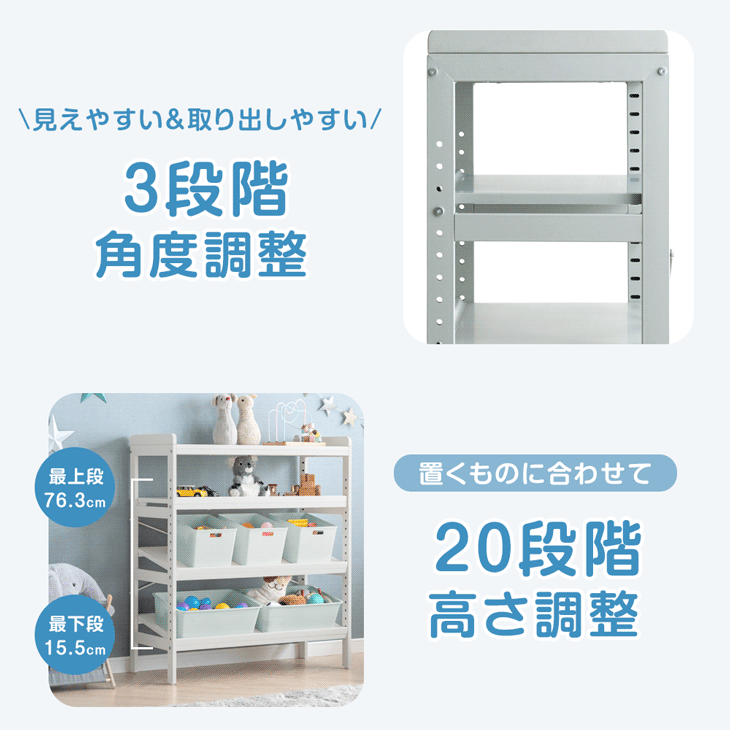 現役ママが考えた キッズラック 幅80 高さ調節 20段階 角度調整 おもちゃ箱 収納 おもちゃ収納 収納棚 おもちゃ オモチャ 子供用 キッズ ラック トイラック 斜め 棚 スチール スチールラック プレゼント 贈り物 おしゃれ ease-space-10020874 ベッド寝具専門店 イーズスペース サンプル画像2