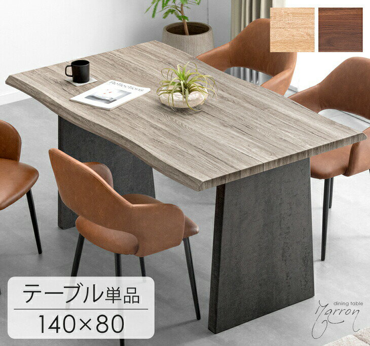 Rakuten - ダイニングテーブル 単品 4人掛け パネルレッグ テーブル ダイニング 4人掛 食卓 食卓テーブル テーブルのみ 4人掛け 4人用 4人 140 140×80 幅140 長方形 木 木製 北欧 モダン おしゃれ 【超大型】 【後払/時間指定NG】