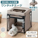 【本日5%OFFクーポン】 ワンタッチ ポータブルケージ 2ドア 折りたたみ 組み立て 簡単 トイレ付 ハンモック付 ケージ ペットケージ キャットケージ 猫ケ...