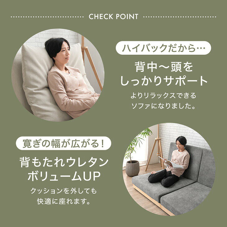 【20時~5%引クーポン】 スーパーハイバック フロアソファ 洗える カバーリング 90cm 1人掛け ハイバック ソファ ソファー フロアソファ ウッドフレーム ソファベッド ローソファ ハイバックソファー クッション 1P パーソナルソファ 木製 木製フレーム sofa 北欧 [2]